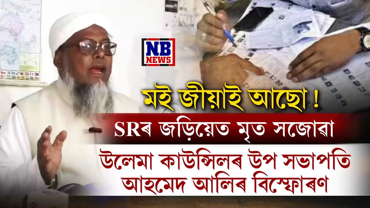 'মিঞা, বাংলাদেশীৰ ইচ্ছ্যু লৈ আমাক অশান্তি নকৰিব।'
