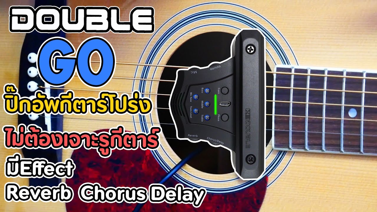 X2 Double รุ่น G0 ปิ๊กอัพกีตาร์ Trans Acoustic PickUp