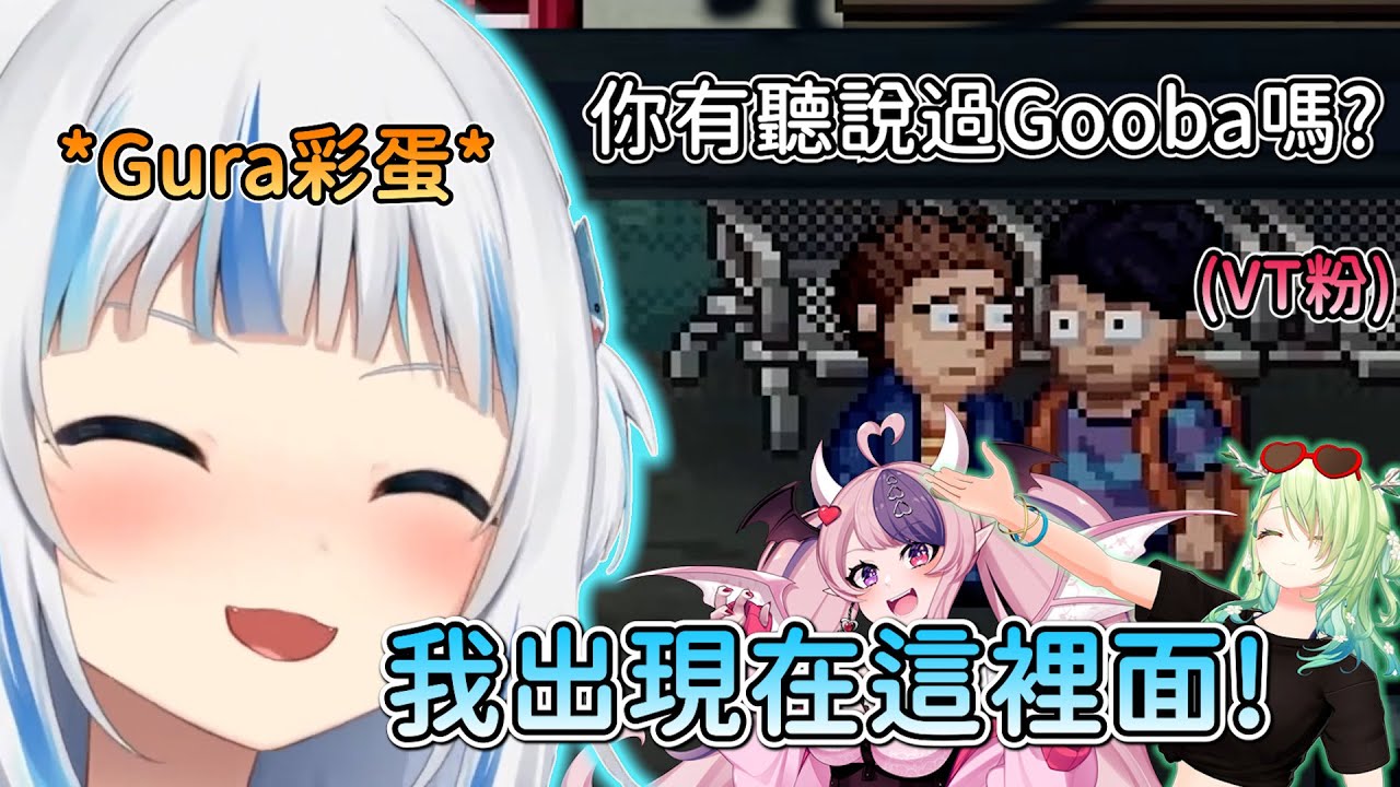 Gura的彩蛋竟然出現在《佛萊迪餐館之五夜驚魂》裡面?【Gawr Gura】【Ceres Fauna】【ironmouse】【hololive中文精華】