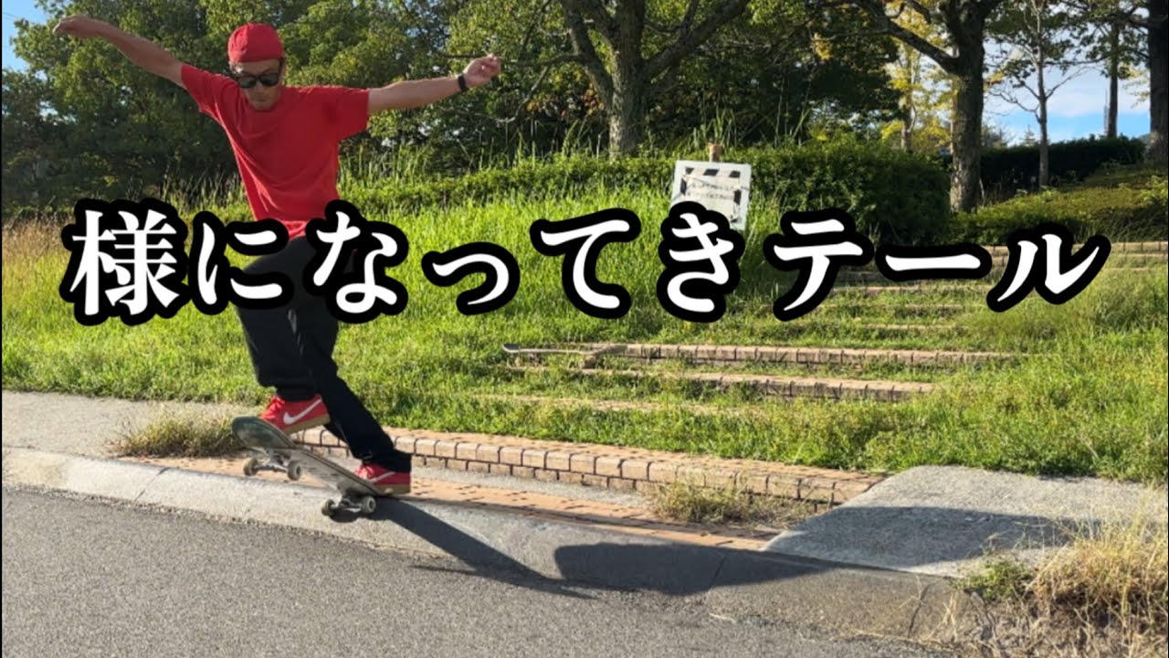 バックテール 1発って凄い