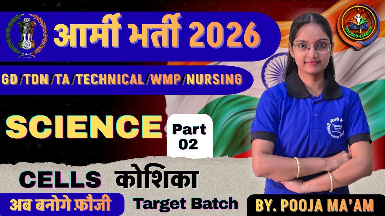 Cells in Science Part 02 | Indian Army GD 2026 | Agniveer | Biology in Hindi