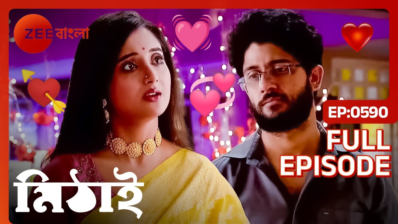 সিদ্ধার্থের উপহারে রঙিন হয়ে উঠল মিঠাইয়ের Anniversary | Mithai | Full Ep 590 | Zee Bangla