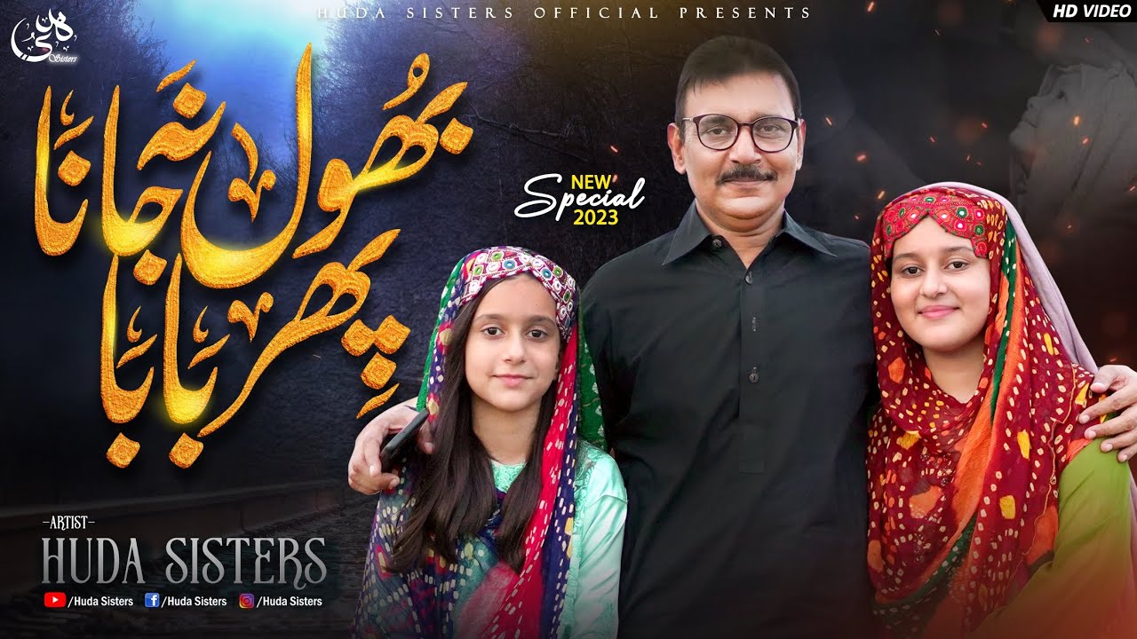 2023 Bakra Eid Special | Bhool na jana phr baba | Huda Sisters Official