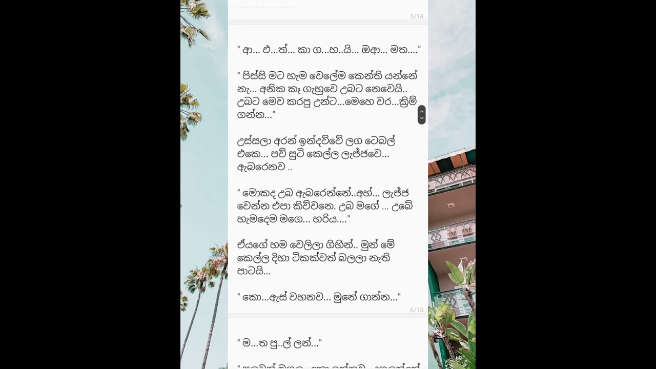 අවිහින්සක යුවති 6