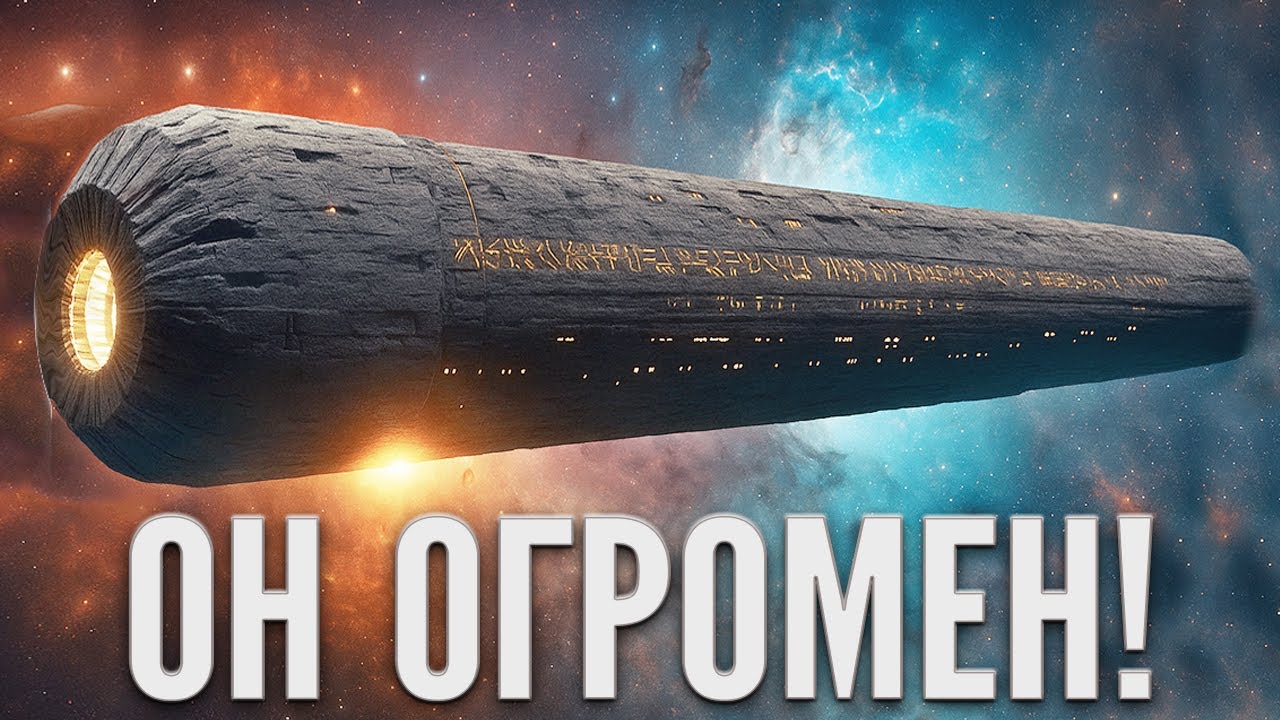 СИГНАЛ ИЗ ГЛУБИН! Уфолог засек флот НЛО вблизи 3I/ATLAS?