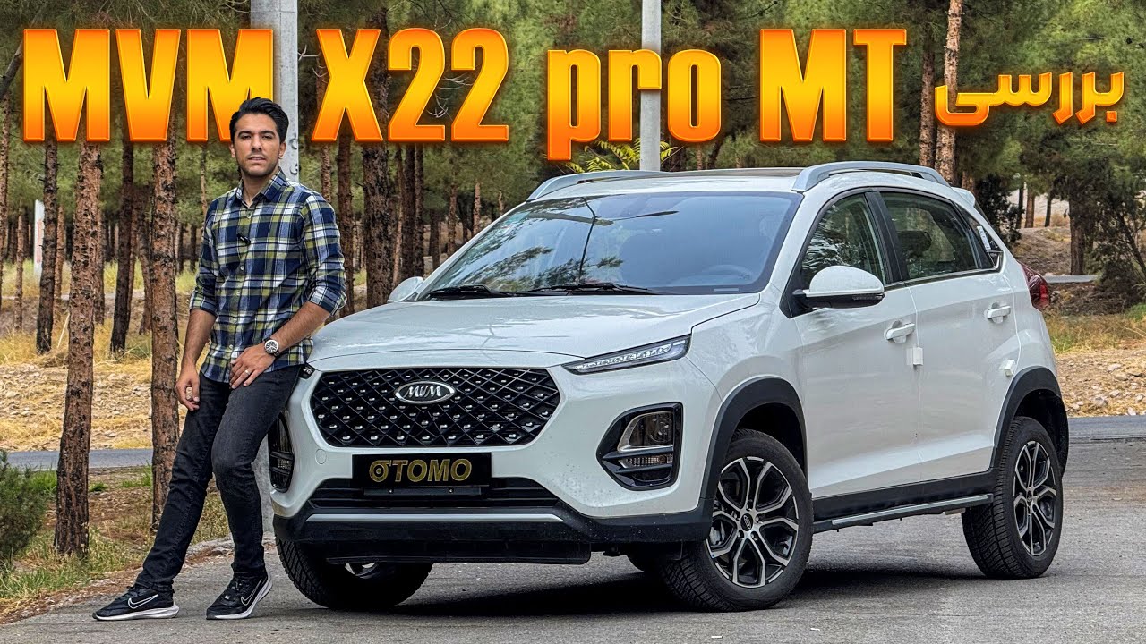 بررسی ایکس 22 پرو دنده‌ای | MVM X22 pro MT