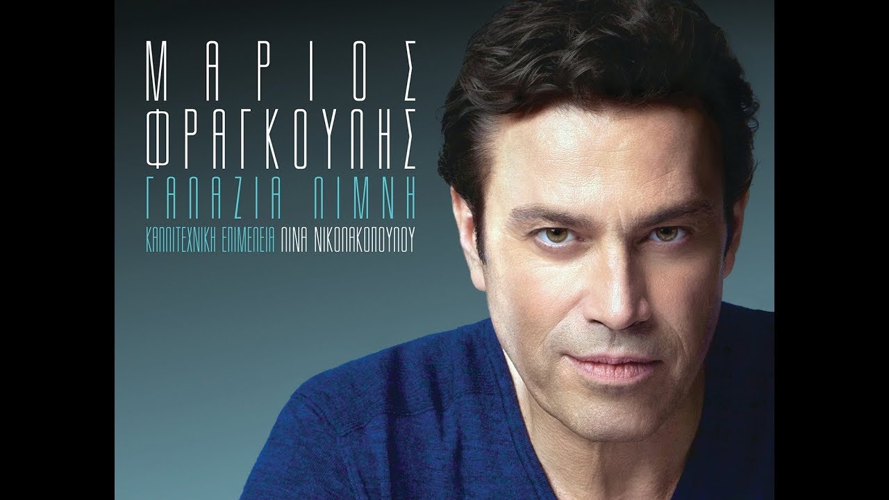 Mario Frangoulis & Lina Nikolakopoulou Interview on Real FM 97.8