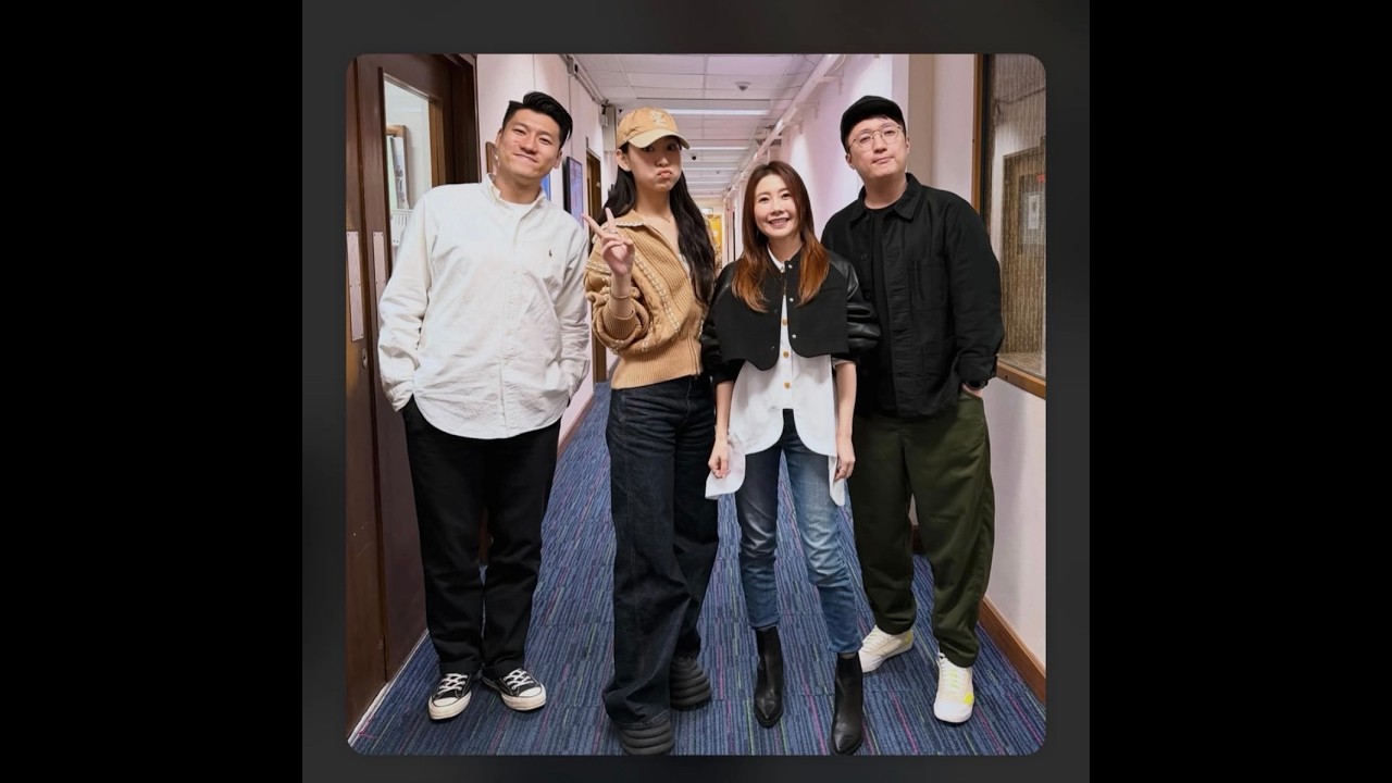 Gigi 炎明熹《風旅》「三五成群」（香港電台訪問）13.2.2026