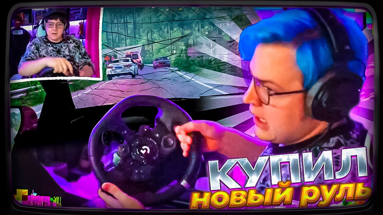 ПЯТЁРКА В ШОКЕ ОТ НОВОГО РУЛЯ | КУПИЛ РУЛЬ для BEAM NG DRIVE