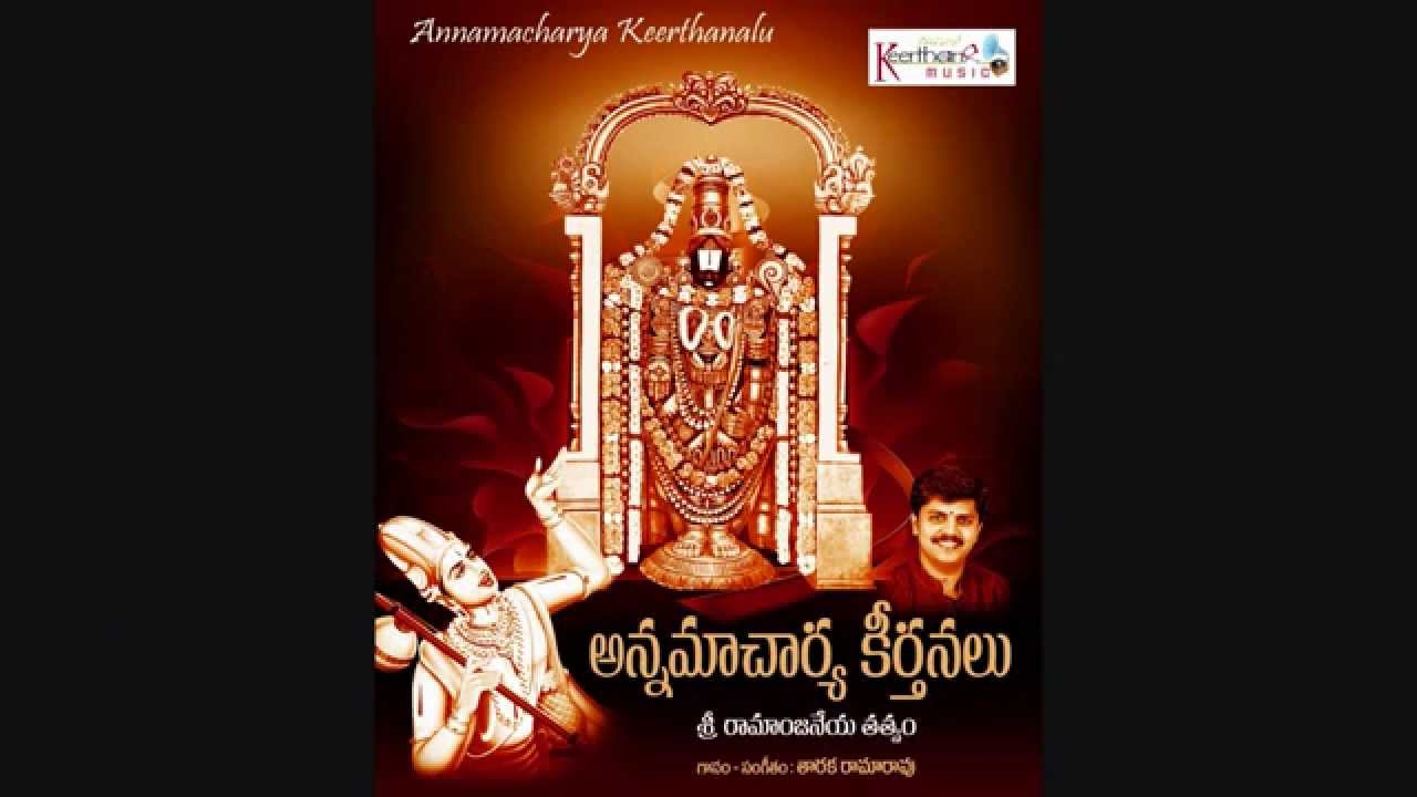 Bali Bali Rama - Annamacharya Keerthanalu
