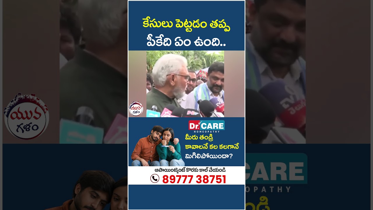 Ambati Rambabu Counter to Chandrababu | #appolice #apnews #ysjagan #yuvagalam #shorts #ytshorts