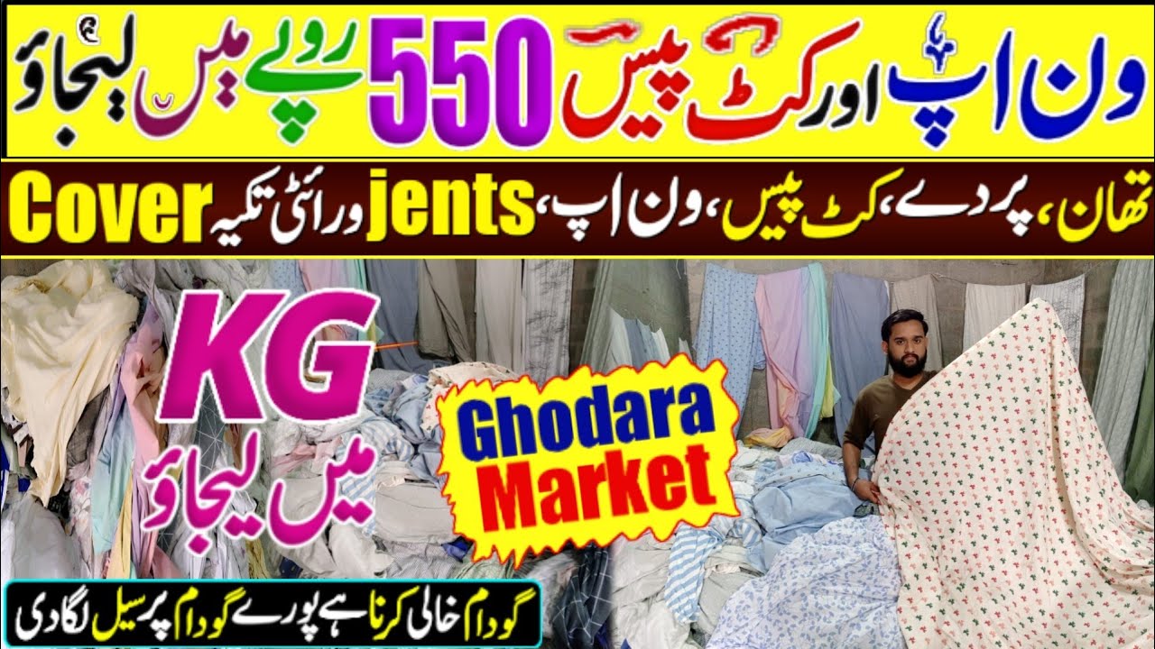 Cut piece wholesale godam !! New Stock !! Gul Ahmed J. ! Godhra Wholesale Market Karachi.
