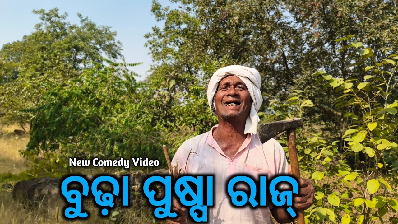 Full Video || Budha Pushpa Raj 🤣|| New Comedy Video || #budhabudhicomedy 
