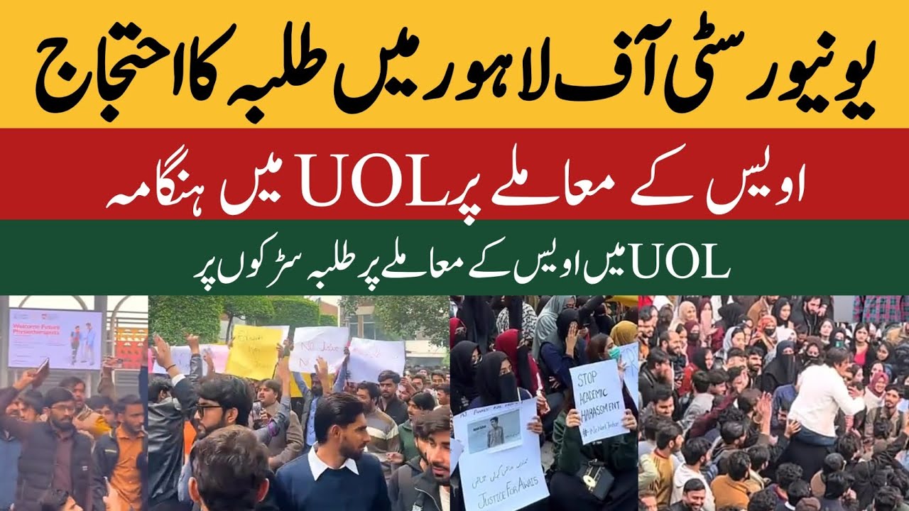 Students Protest at University of Lahore Over Awais Case | Education System Under Fire