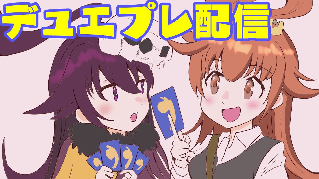 【デュエプレ配信】新弾じゃないのぉ～～～?????