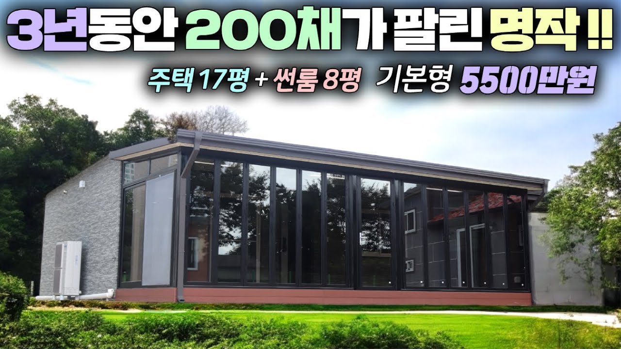 이번 주택은 굉장하네요~ 목조주택에 경질폼과 우레탄판넬 단열!! 완전 퍼펙트 합니다. #전원주택#농가주택#소형주택#타이니하우스#체류형쉼터#가성비주택#모듈러주택#이동주택#풀하우스