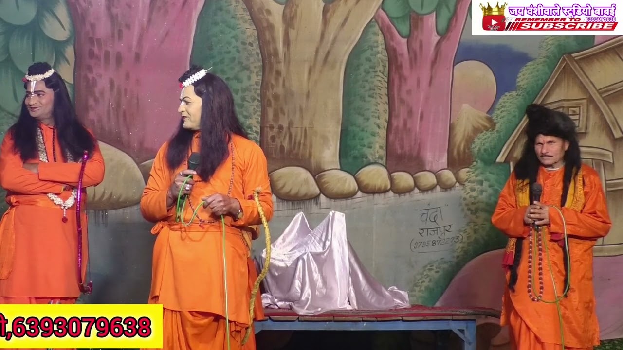 फिल्मी तर्ज 🥀 बताए दईयों  मुनिवर हमको 💯 रामलीला सीता हरण//पहाड़गांव शिव मंडल रामलीला 