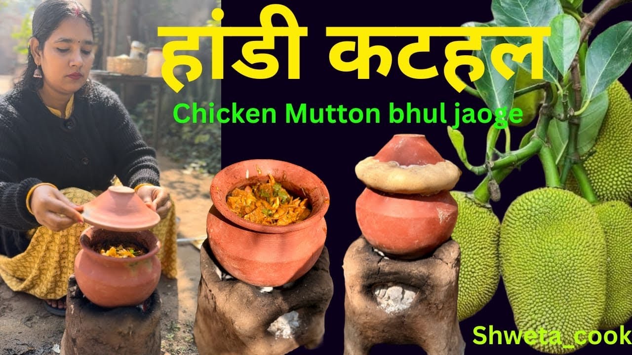 Bihar, Jharkhand special HANDI KATHAL ki Recipe: Chicken Mutton bhul jaoge 😋 #shweta_cook