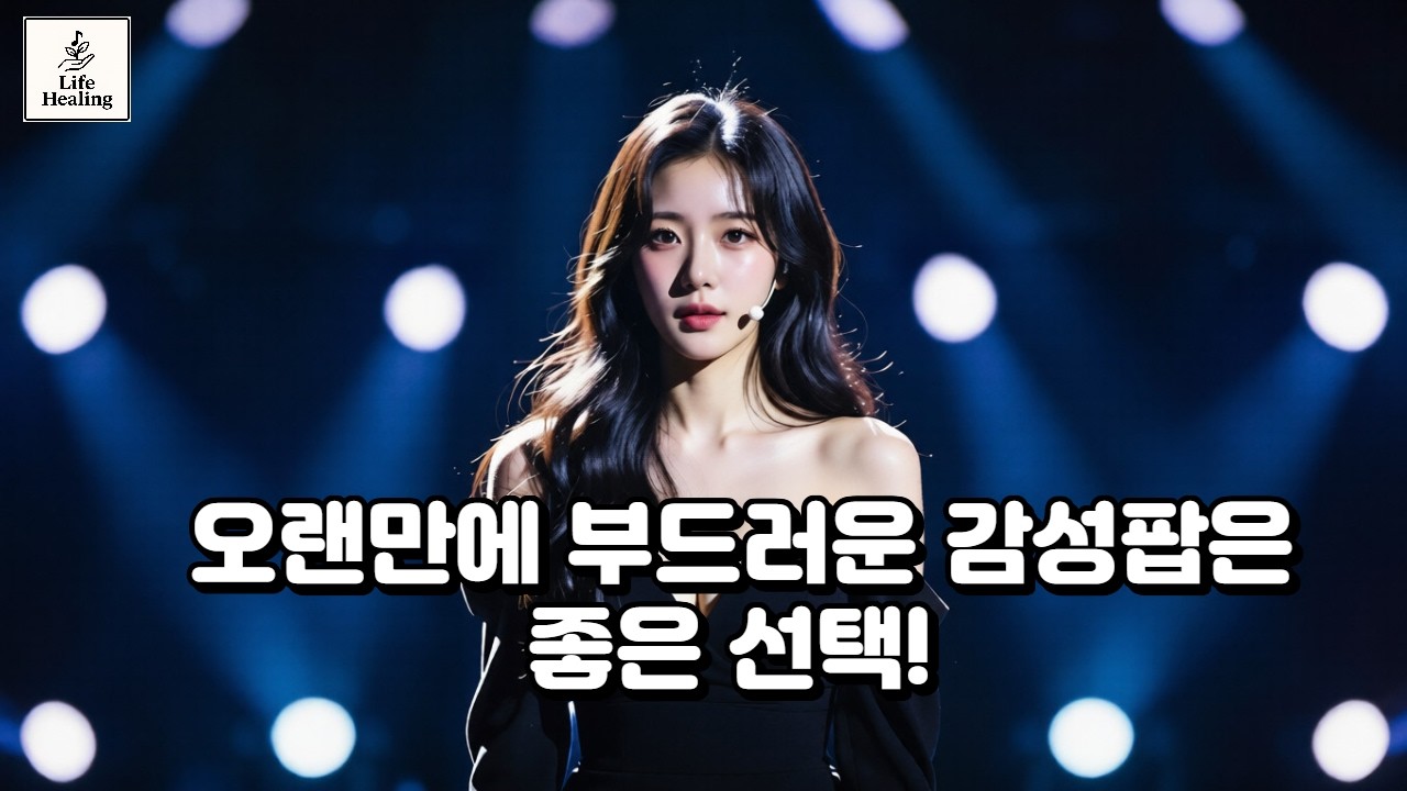 Leftover Umbrella ☔ | 감성 인디팝 이별송 | Rainy Day Love Song #감성발라드 #kpop