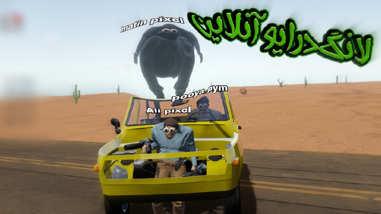 لانگ درایو آنلاین ولی مود هارو فعال کردیم😂🔥 The long drive