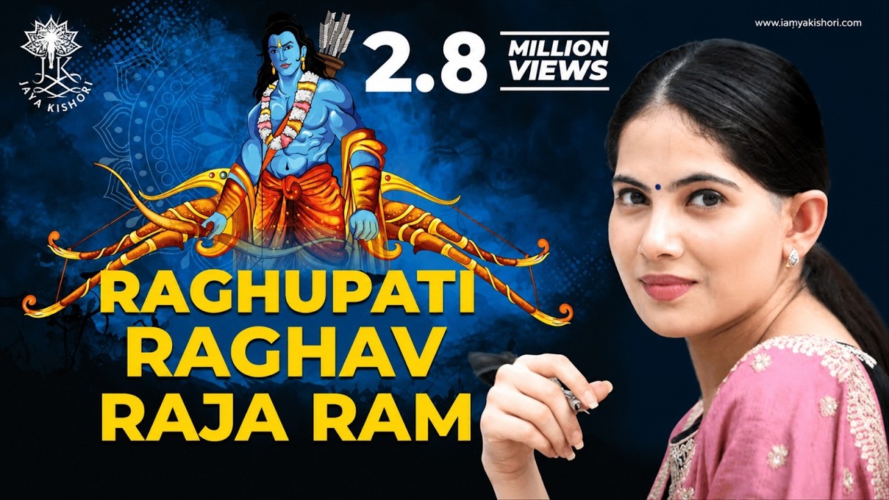 Raghupati Raghav Raja Ram | Jaya Kishori | Bhajan