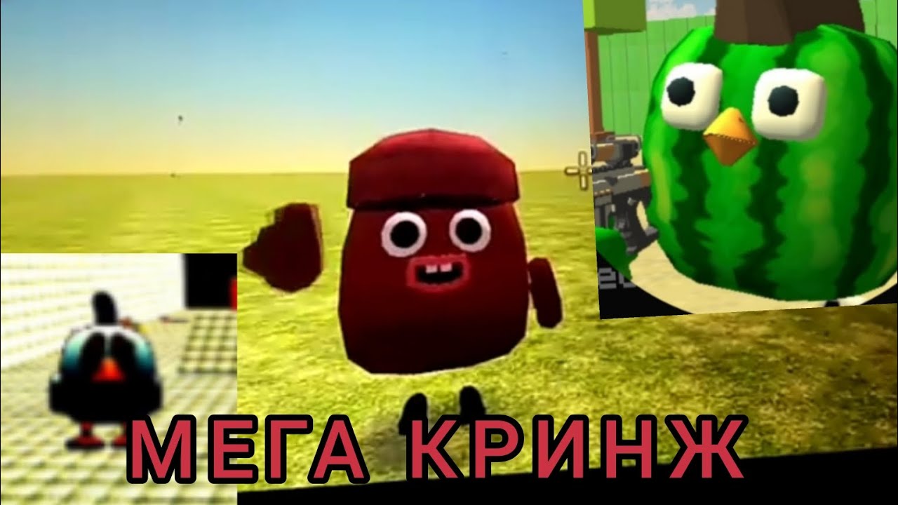 Обзор на кринжовые видео школьников в чикен ган | chicken gun 