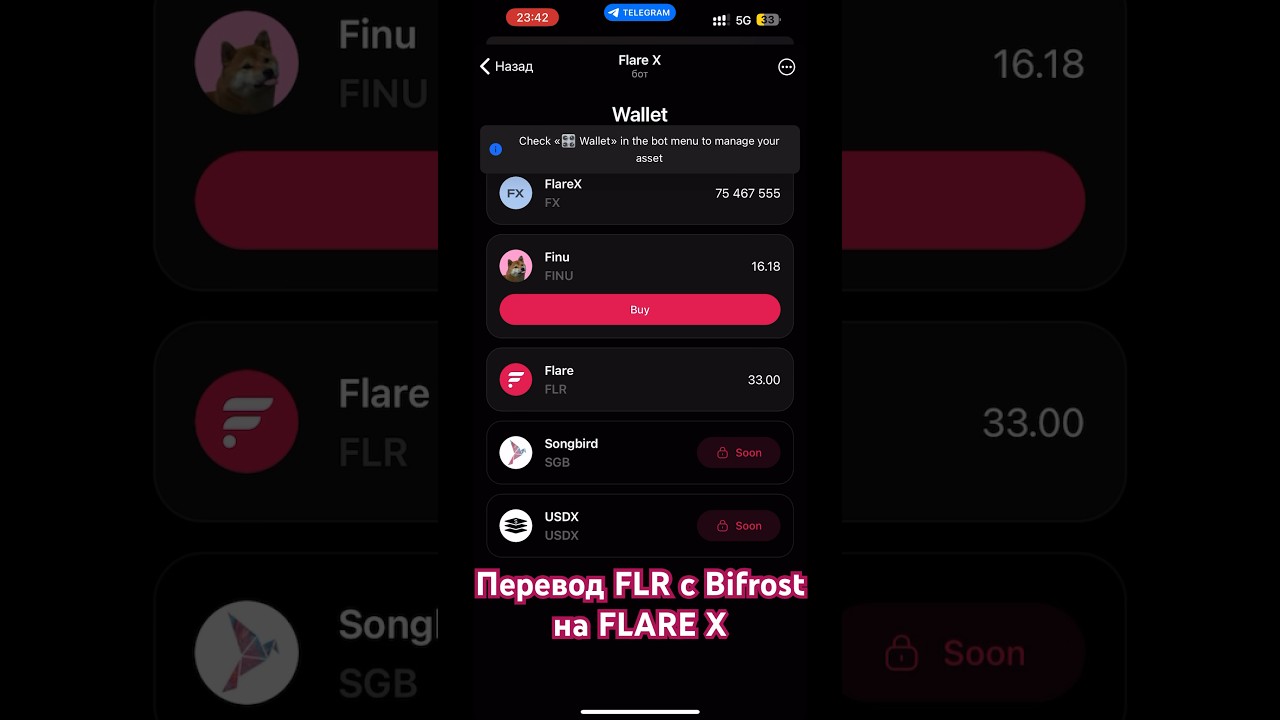FLARE X | Bifrost | Перевод FLR с кошелька Bifrost в Бот Flare X | Flare Network | Finu | INU  FLR |