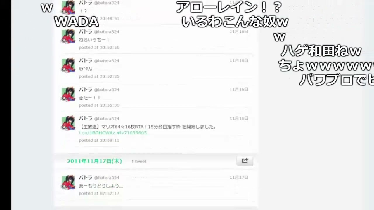 【再投稿】9年前の自分のツイッターを見るバトラ