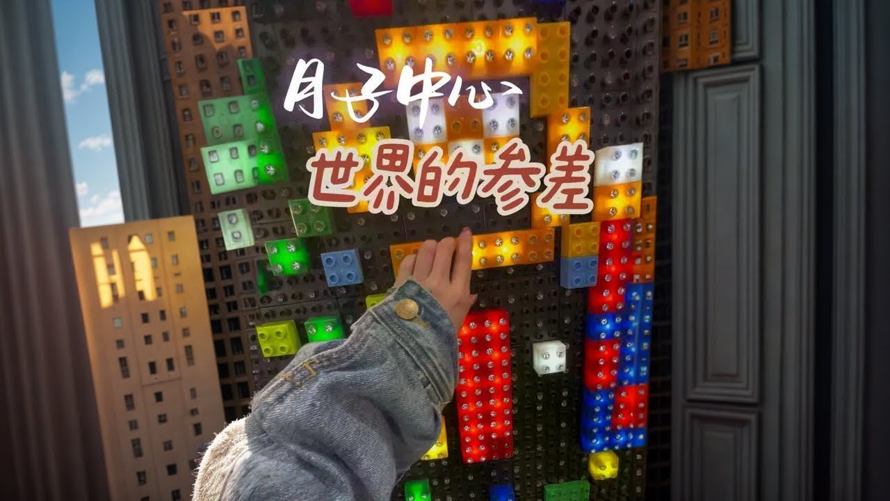 参观月子中心体会到了世界的参差&hellip;快给我切换平民赛道！ #月子中心  #世界的参差 #陌生感很强 #一站式全包 #创作灵感