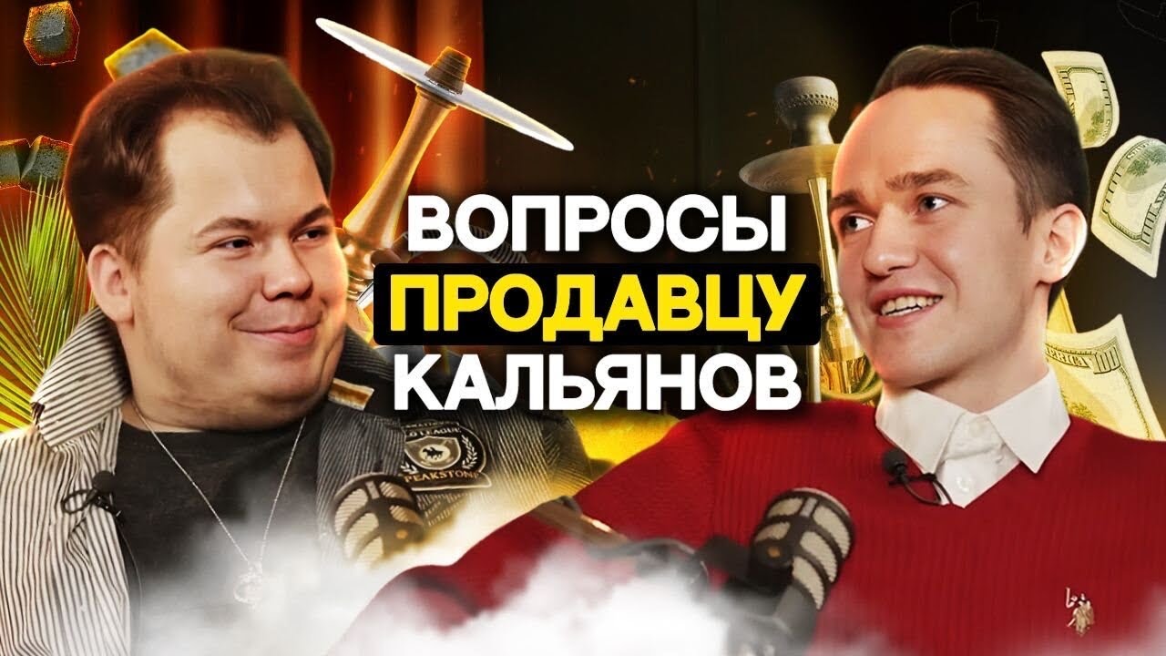 15 вопросов ПРОДАВЦУ КАЛЬЯНОВ