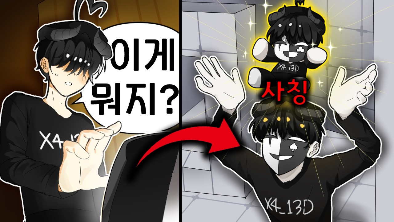 사칭인척 진짜 채스터가 와서 시청자들 반응보기 ㅋㅋㅋ [로블록스 라이벌]