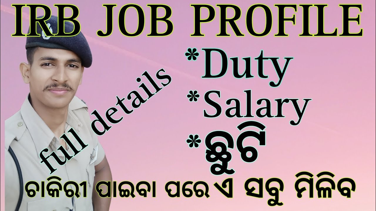 IRB JOB PROFILE ll Duty ll Salary ll ଛୁଟି ll Full details ll ଆପଣ ମାନଙ୍କୁ ଏସବୁ ସୁବିଧା ମିଳିବ ll