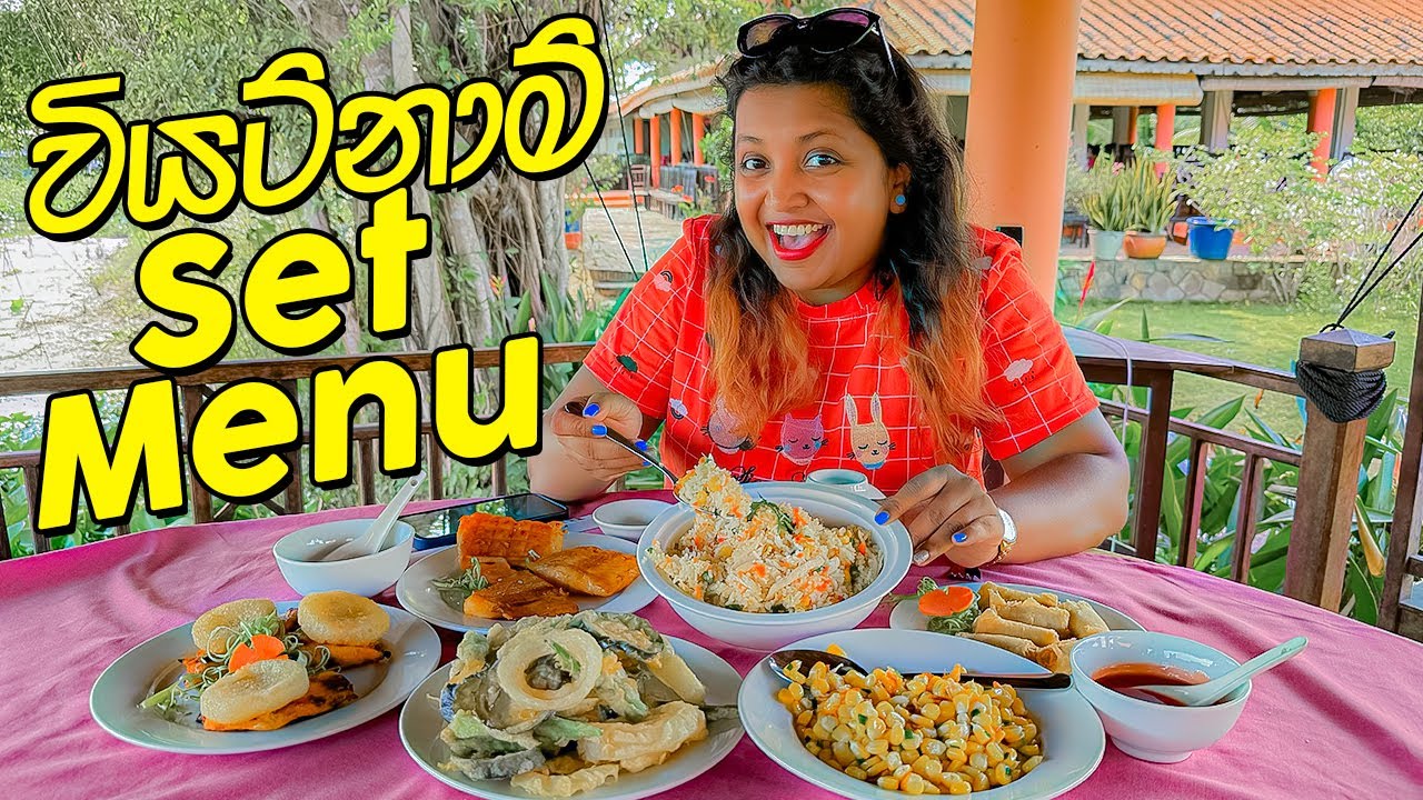Set Menu වලට මෙච්චර කෑම දෙයි කියලා හිතුවද? | Vietnam Set Menu Lunch