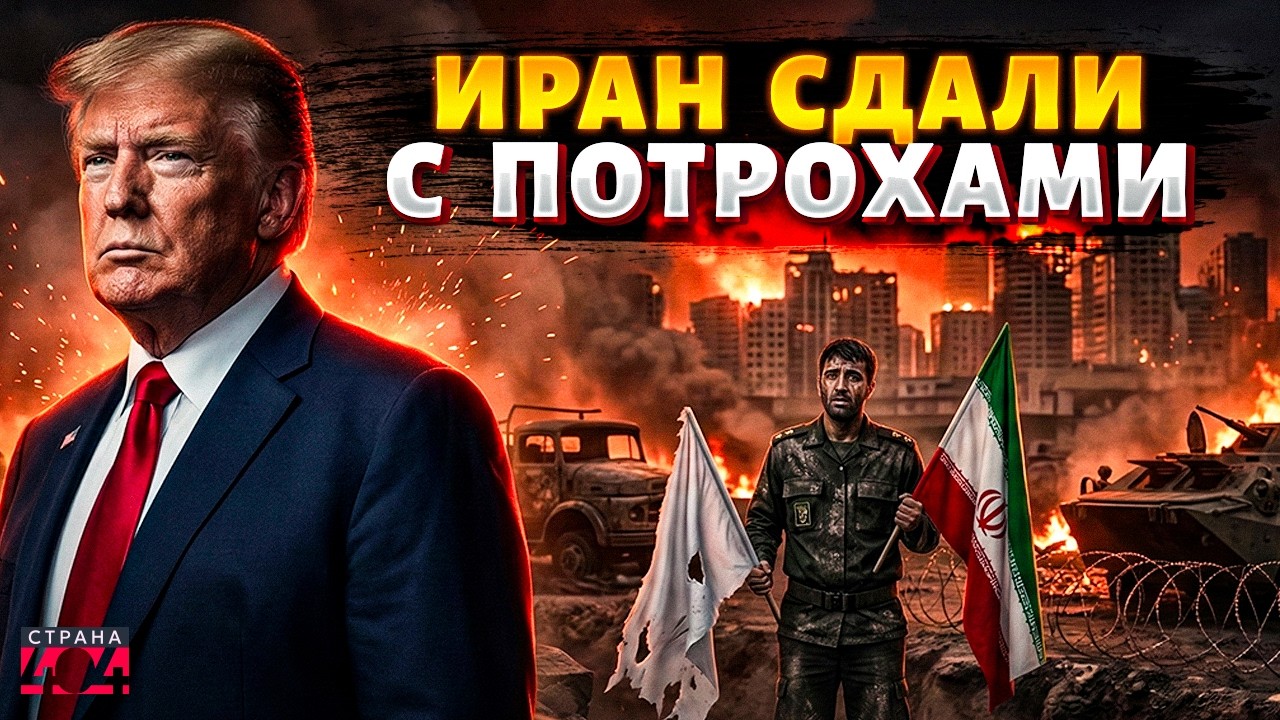 Иран ДАЛ ЗАДНЮЮ! Тегеран выкатил СРОЧНОЕ ЗАЯВЛЕНИЕ. В Москве ПЕРЕОБУЛИСЬ. Орбана хотят УБРАТЬ