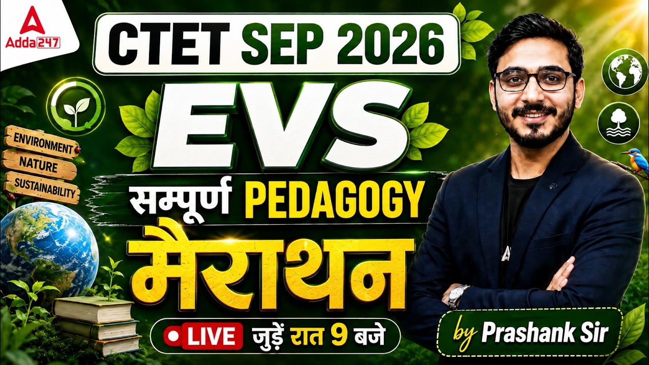 CTET September 2026 EVS Pedagogy | Complete Marathon Class | By Prashank Sir