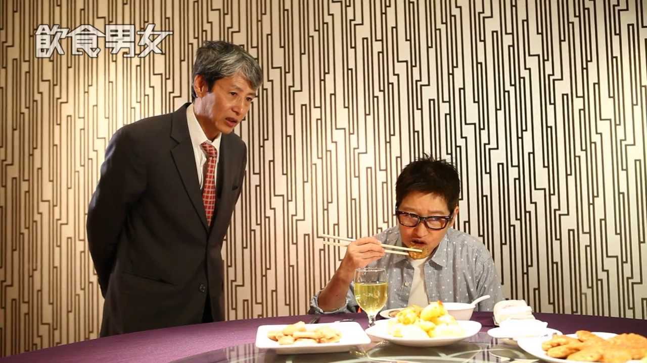 飲食男女 名人影片《阿蘇踩場》第四十一集 國福樓