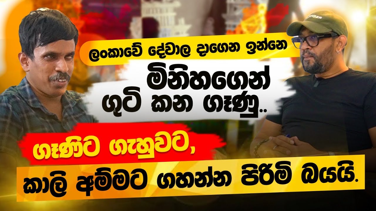 ලංකාවට ආපු වෙලාවෙ හනුමව බල්ලෙක් කෑවද දන්නෙ නෑ - Indika Thotawatta | POWER HOUR | Gemunu Wanninayake