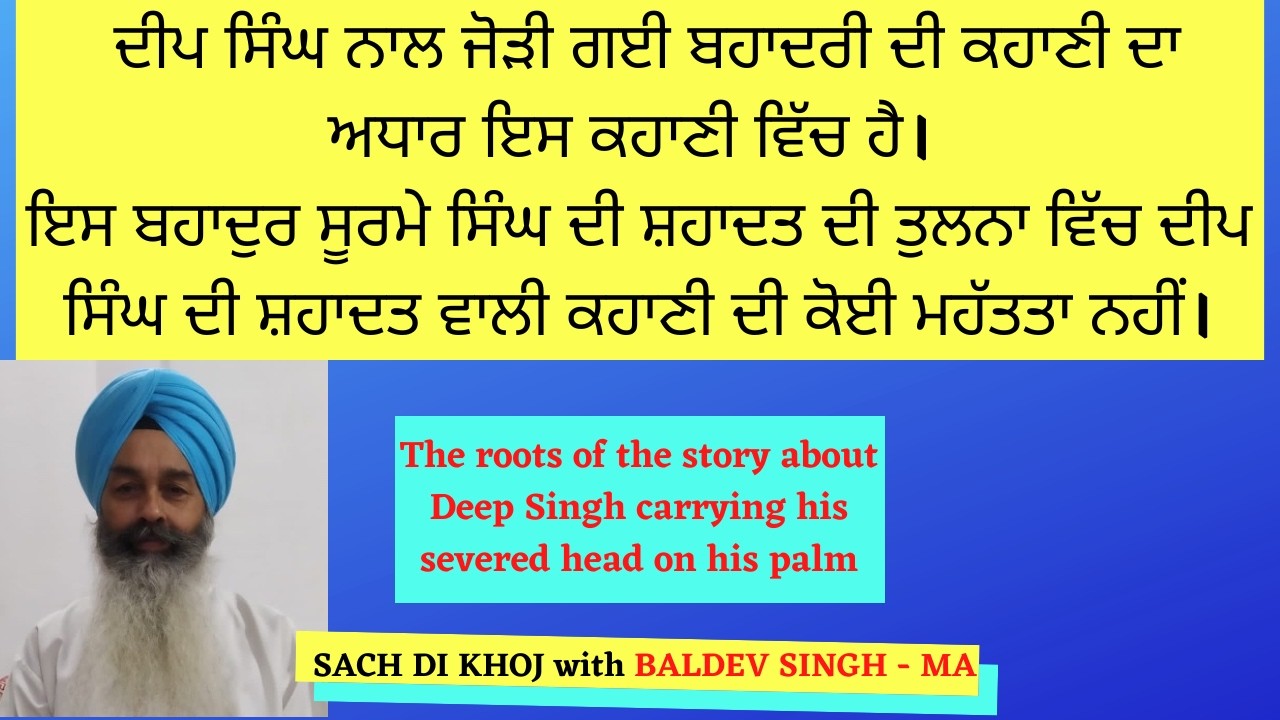 The roots of the story about Deep Singh carrying his severed head on his palm