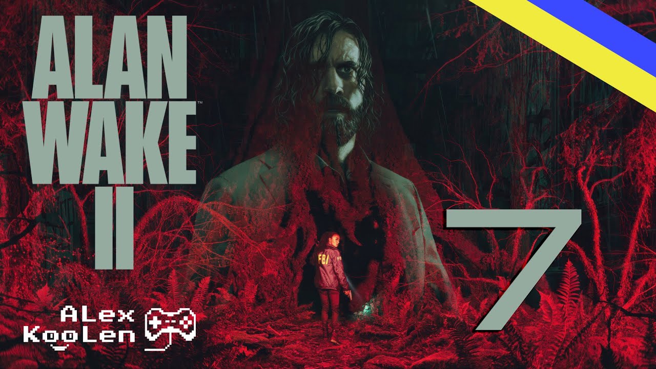 ALAN WAKE 2 #7 - СВІТ КАВИ