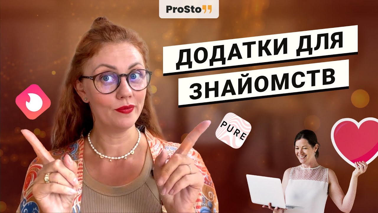 Чому Тіндер і онлайн знайомства втрачають популярність?