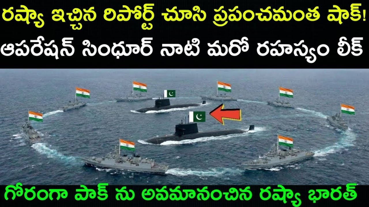 Russia Leaks Another Secret of Operation Sindoor | Shocking Report Exposes Hidden Mission