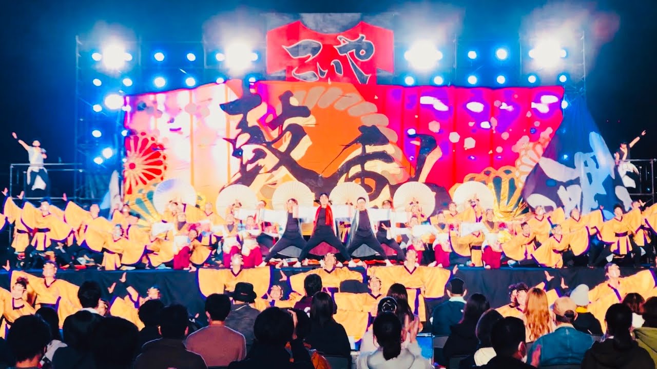 神戸学生よさこいチーム湊🎉こいや祭り2021フィナーレ