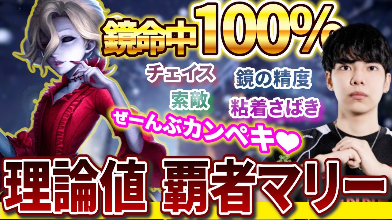 【神試合】爽快感MAX！完璧で圧倒的すぎたHasha選手マリーのパーフェクトゲーム【第五人格】【大会】【COAⅦ】