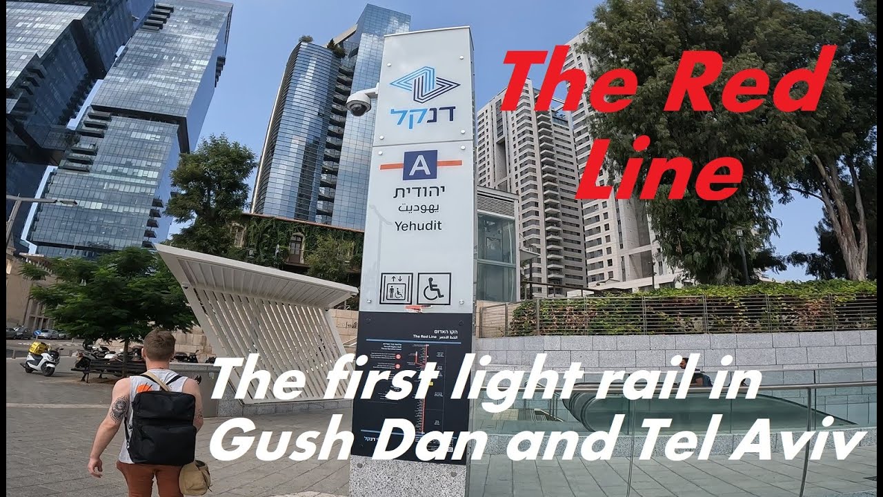 The Red Line - First ride on the first ever light rail in Tel Aviv, underground section. הקו האדום