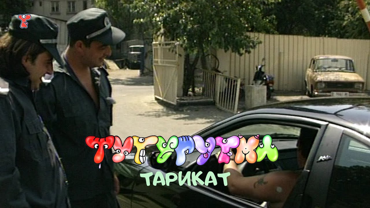 ТУТУРУТКА - Тарикат (Tarikat) Official
