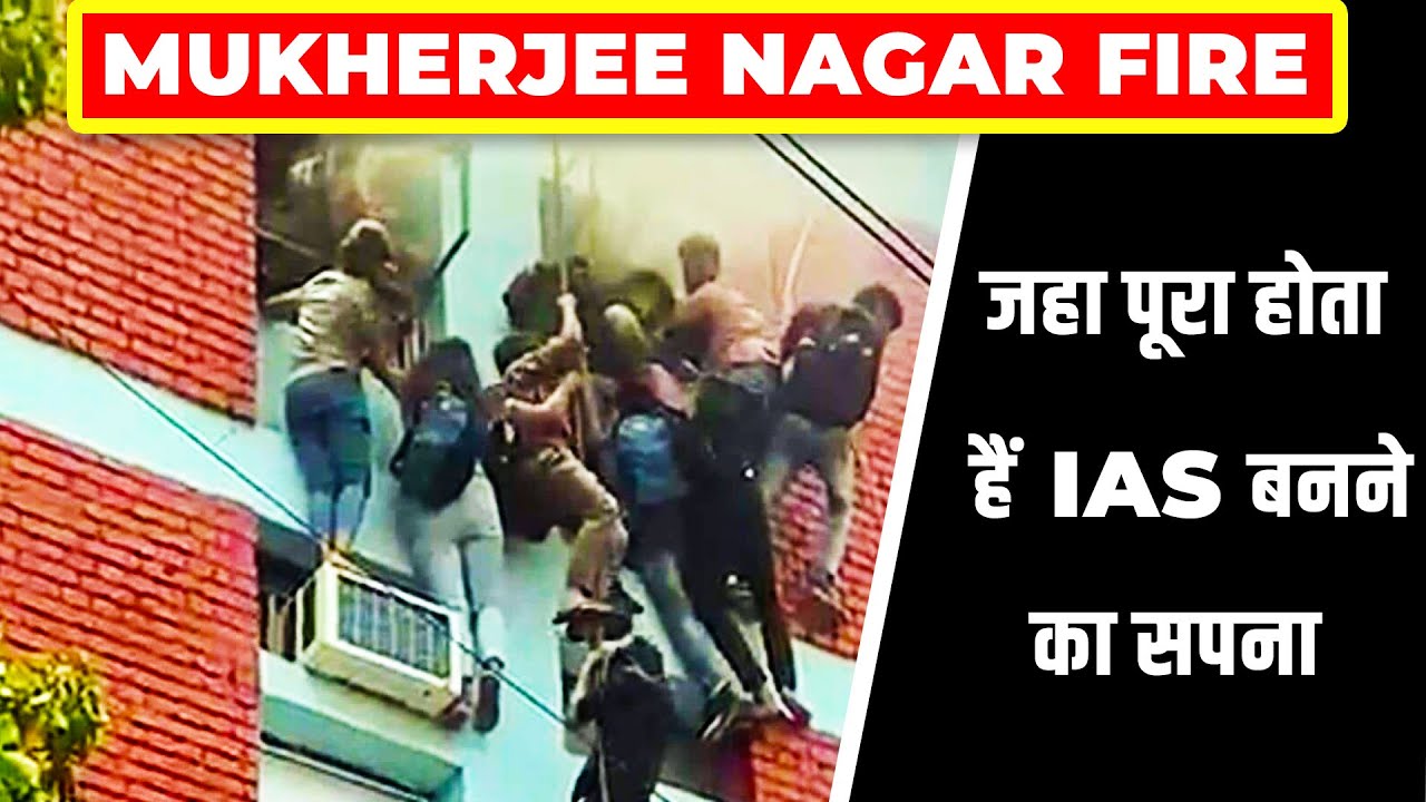 Mukherjee Nagar Fire: Fire Breaks Out At Coaching Centre In Delhi, Students Use Wire To Escape