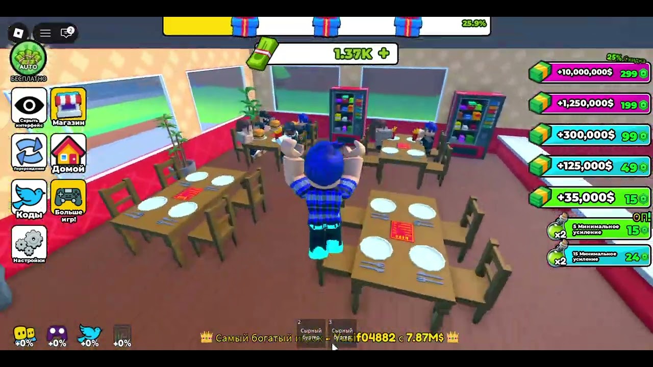 (Roblox) ES развиваца emm anum  burgeria tyucoon um 1 mas