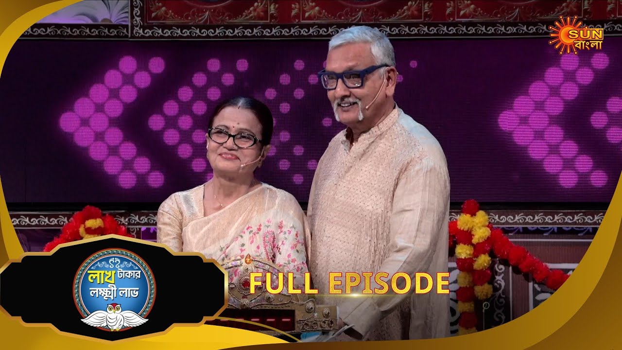 Lakh Takar Lokkhi Labh|লাখ টাকার লক্ষ্মী লাভ|Full Ep:Pt 1|Ep - 414|21Jan2026|Bangla Serial|Sun Bangl