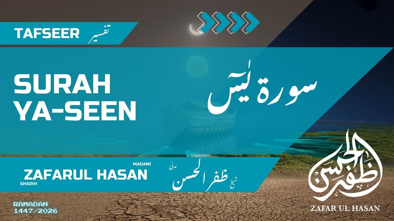01-Tafseer Surah Yaseen Part-01-حصہ