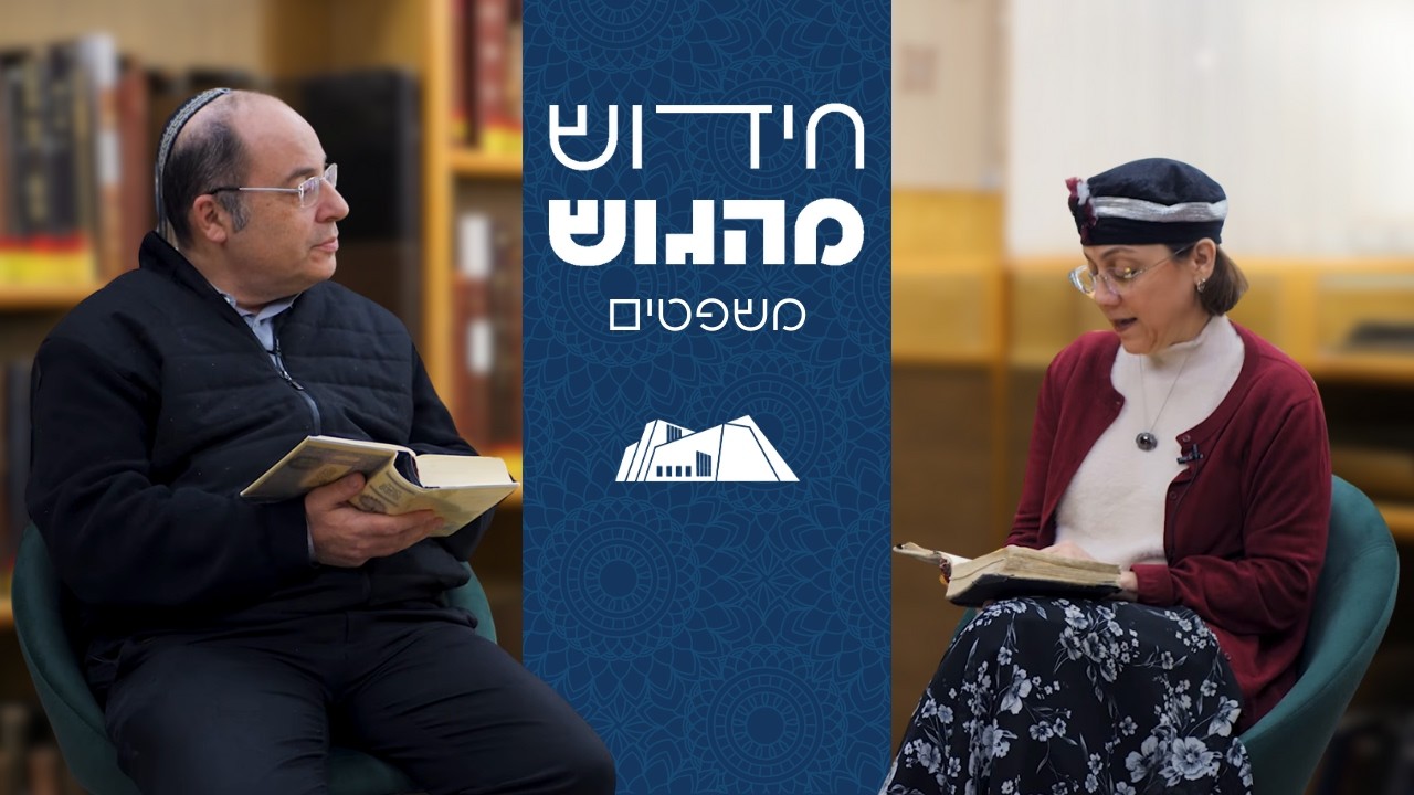 'כמו עמוד ענן'- בין הסנה לסיני | חידוש מהגוש משפטים תשפ